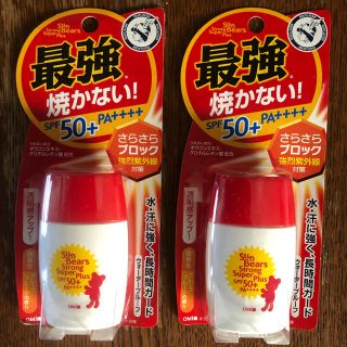 メンターム(メンターム)のメンタームサンベアーズストロングスーパープラスN 2本(日焼け止め/サンオイル)