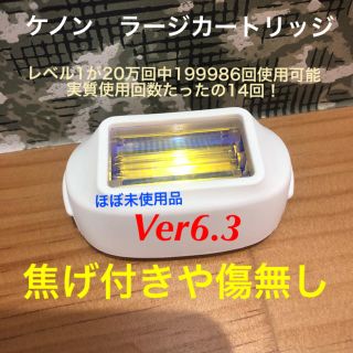 ほぼ未使用　ケノン　カートリッジ　ラージカートリッジ(その他)