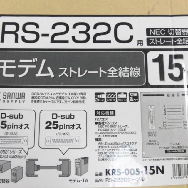 ◇サンワサプライ RS-232Cケーブル 15m KRS-005-15N-eastgate.mk