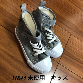 エイチアンドエム(H&M)の未使用　H&M キッズ　ハイカット　スニーカー　グレー　15cm-16cm(スニーカー)