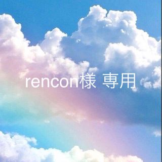 rencon様専用(各種パーツ)