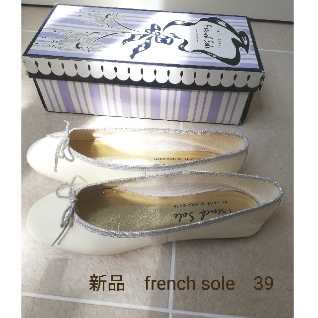 FRENCHSOLE(フレンチソール)のmarty様ご専用です。新品　フレンチソール　　サイズ39 レディースの靴/シューズ(バレエシューズ)の商品写真