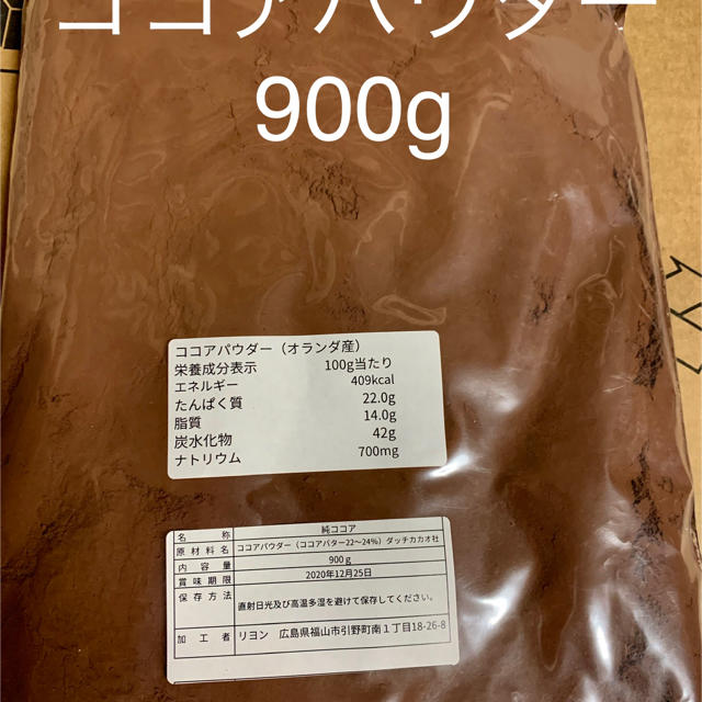 ココアパウダーダッチカカオ社900g×6袋