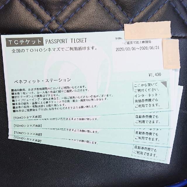 4枚 TOHOシネマズ 映画鑑賞券 TCチケット
