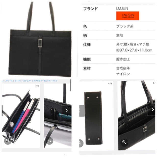 青山(アオヤマ)の就活 リクルートバッグ エコバッグ付き レディースのバッグ(トートバッグ)の商品写真