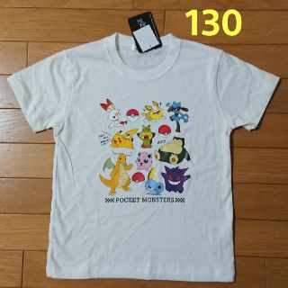 ポケモン(ポケモン)の新品☆130cm ポケモン トップス 半袖 Tシャツ ピカチュウ(Tシャツ/カットソー)