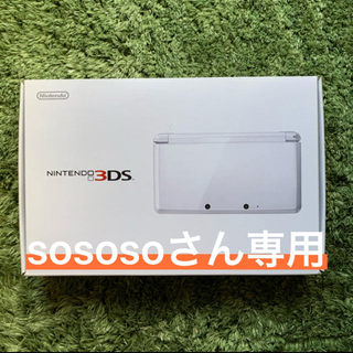ニンテンドー3DS(ニンテンドー3DS)の★ニンテンドー（Nintendo） 3DS ピュアホワイト　新品(携帯用ゲーム機本体)