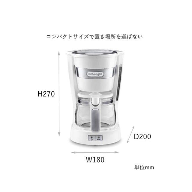 DeLonghi(デロンギ)のDelonghi デロンギ ドリップコーヒーメーカー スマホ/家電/カメラの調理家電(コーヒーメーカー)の商品写真