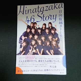 欅坂46 けやき坂46 カバーの通販 100点以上 欅坂46 けやき坂46 を買うならラクマ