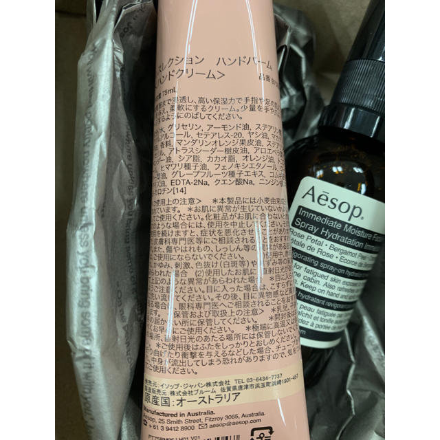 Aesop イソップ　ハンドクリーム　モイスチャー　フェイシャル　セット 1