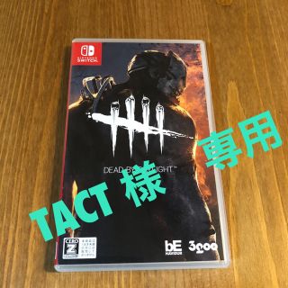 ニンテンドースイッチ(Nintendo Switch)のDead by Daylight 公式日本版 Switch(家庭用ゲームソフト)