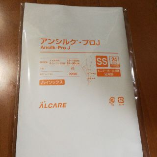 専用☆アンシルク　プロJ　ハイソックス×2(ソックス)