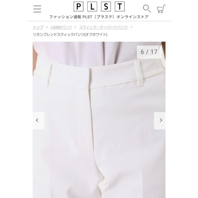 PLST(プラステ)のPLST リネンブレンドスティックパンツ(オフホワイト)　サイズL レディースのパンツ(カジュアルパンツ)の商品写真