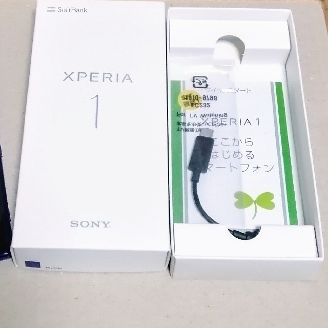 Xperia(エクスペリア)の値下げ！ケース付き☆SoftBank 802SO Xperia1 SIMロック済 スマホ/家電/カメラのスマートフォン/携帯電話(スマートフォン本体)の商品写真
