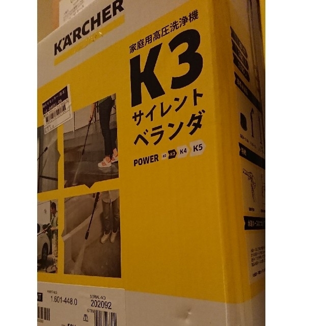 値下げ ケルヒャー K3 ベランダクリーナー 未使用 未開封