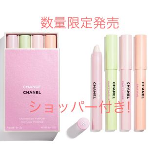 シャネル(CHANEL)の数量限定 シャネル チャンス クレイヨン ドゥ パルファム セット(香水(女性用))