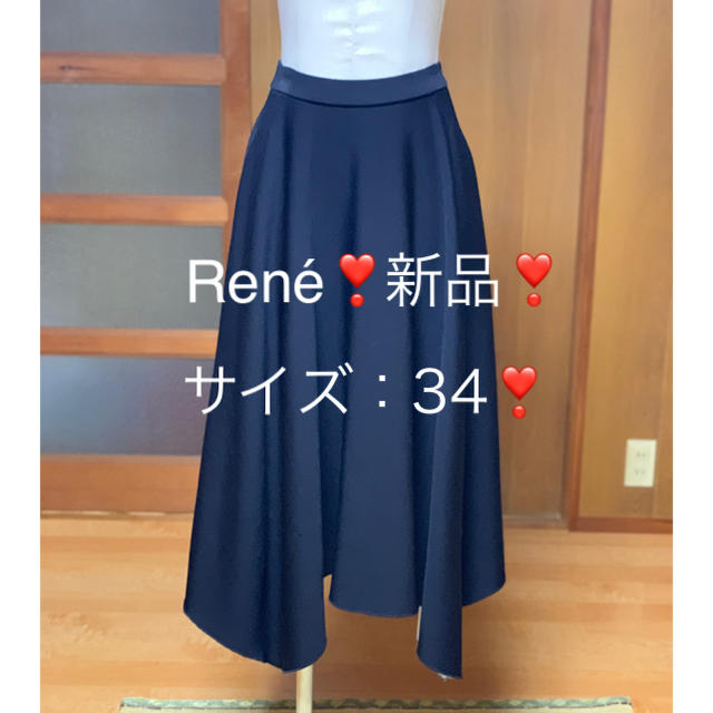 新品 Rene ルネ フレア ロング スカート 黒 ブラック 34 7号 ミモレ