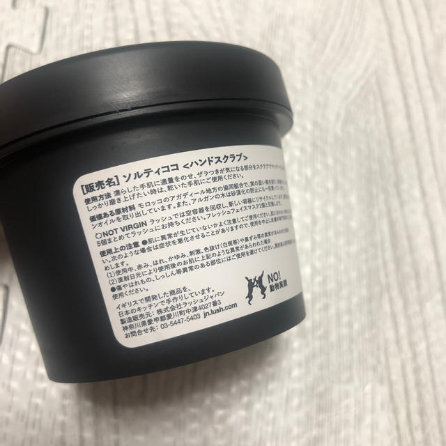 LUSH(ラッシュ)のlush / ハンドスクラブ / ソルティココ コスメ/美容のボディケア(ハンドクリーム)の商品写真