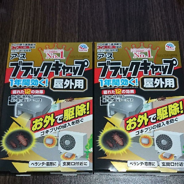 アース製薬 - ブラックキャップ 屋外用 8個入り × 2箱の通販 by abc's shop|アースセイヤクならラクマ アース製薬 - ブラックキャップ 屋外用 8個入り × 2箱の通販 by abc's shop|アースセイヤクならラクマ