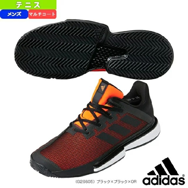 adidas(アディダス)の最値定価13200円!アディダス ソールマッチ バウンス テニスシューズ 26 スポーツ/アウトドアのテニス(シューズ)の商品写真