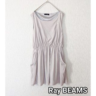 レイビームス(Ray BEAMS)の美品【Ray BEAMS】チュニックワンピース　グレージュ　スタッズ(ひざ丈ワンピース)