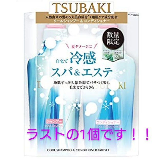 SHISEIDO (資生堂)(シセイドウ)の資生堂 ツバキ クールポンプペア (シャンプー&コンディショナー)各 450ml コスメ/美容のヘアケア/スタイリング(シャンプー/コンディショナーセット)の商品写真