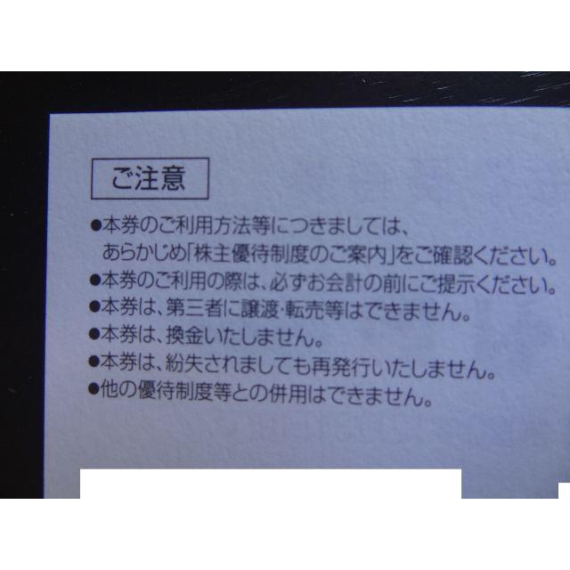 阪神百貨店(ハンシンヒャッカテン)の最新【1枚】H2Oリテイリング 株主優待券★ ～2020.12.31 チケットの優待券/割引券(ショッピング)の商品写真