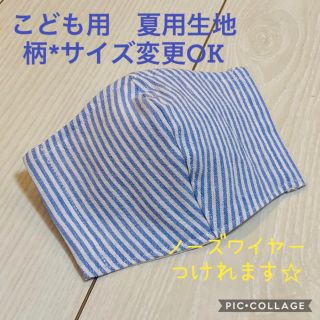 マスク(THE MASK)のインナーマスク 子供用 立体 1枚(外出用品)