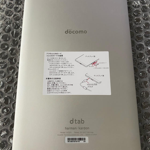 NTTdocomo(エヌティティドコモ)のdocomo タブレット d-02H スマホ/家電/カメラのPC/タブレット(タブレット)の商品写真