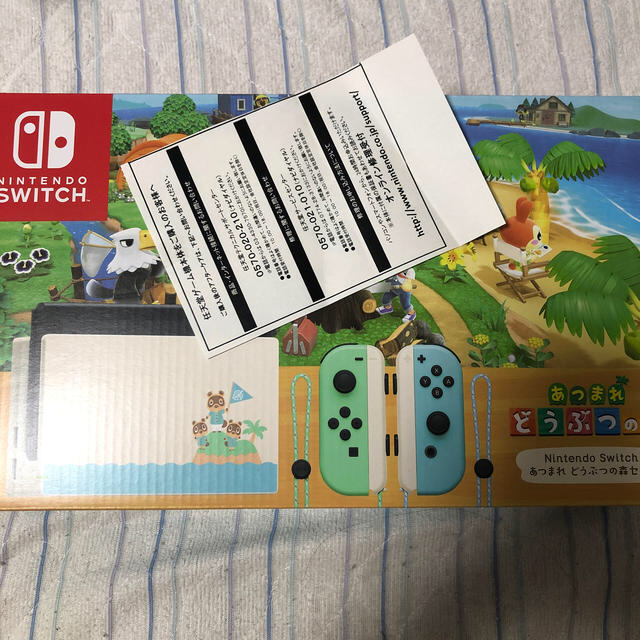 Nintendo Switch あつまれどうぶつの森 同梱版