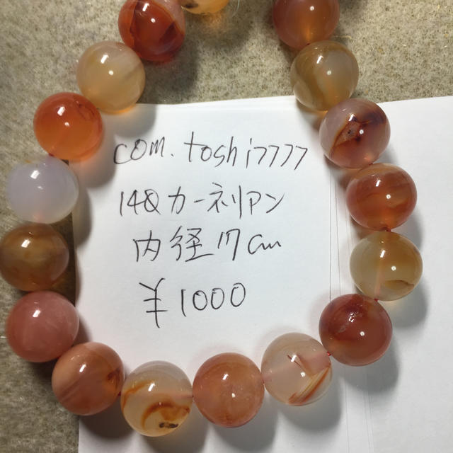 com.toshi777 その他のその他(その他)の商品写真