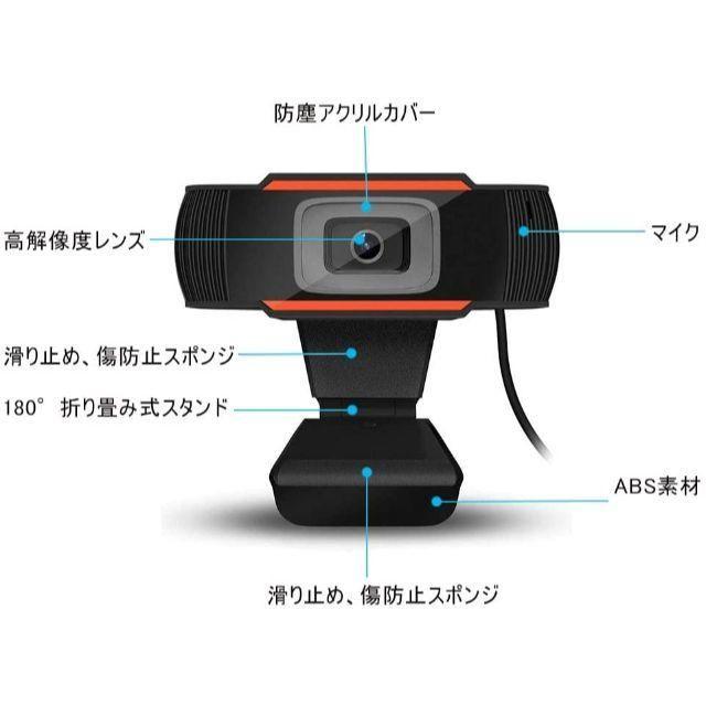 ⑤ウェブカメラ Webカメラ 200万画素 広角 高画質 ノイズ対策 在宅対策 3