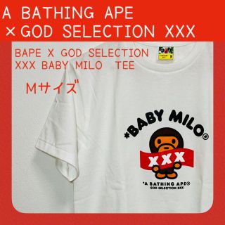 アベイシングエイプ(A BATHING APE)のBAPE X GOD SELECTION XXX BABY MILO T 白M(Tシャツ/カットソー(半袖/袖なし))