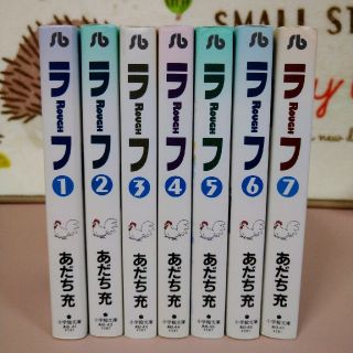 ショウガクカン(小学館)のラフ １ ～ ７ 巻 あだち充 Rough(その他)