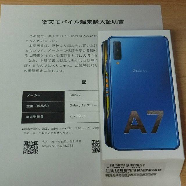 【新品・未開封】 Galaxy A7 ブルー