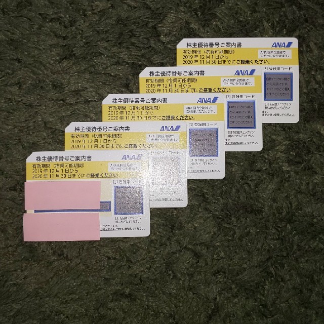 【1～5枚】ANA株主優待券 チケットの優待券/割引券(その他)の商品写真