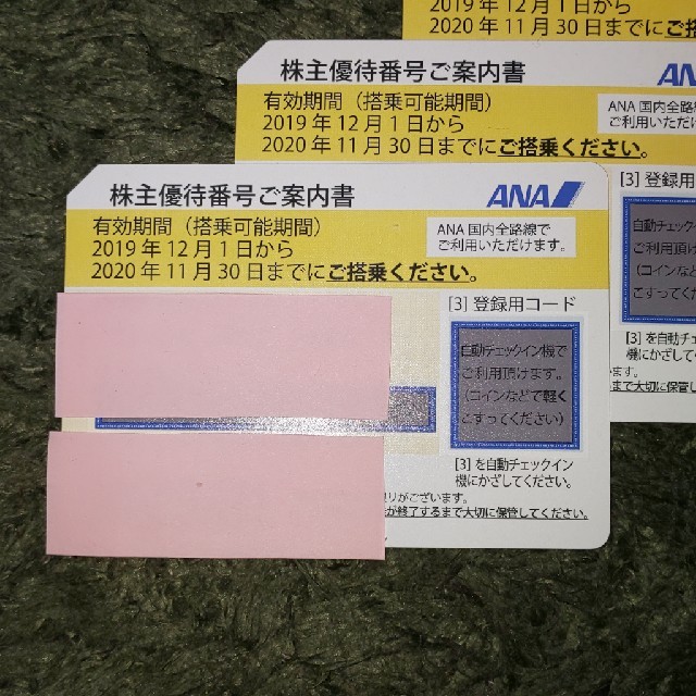 【1～5枚】ANA株主優待券 チケットの優待券/割引券(その他)の商品写真