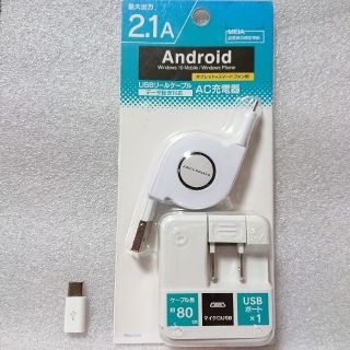 フェレーロ様専用【新品】ラスタバナナ  Android AC充電器 2.1A(バッテリー/充電器)