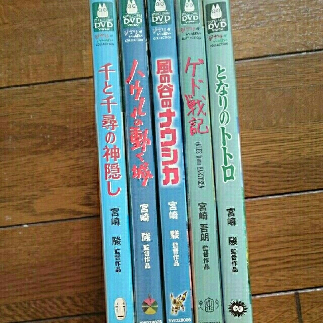 ジブリDVD 5作品セット