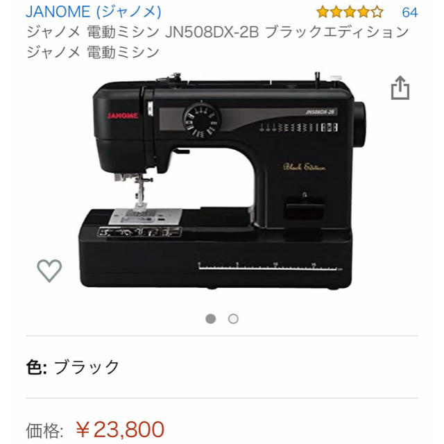 ジャノメ 電動ミシン JN508DX-2B ブラックエディションの通販 by ...