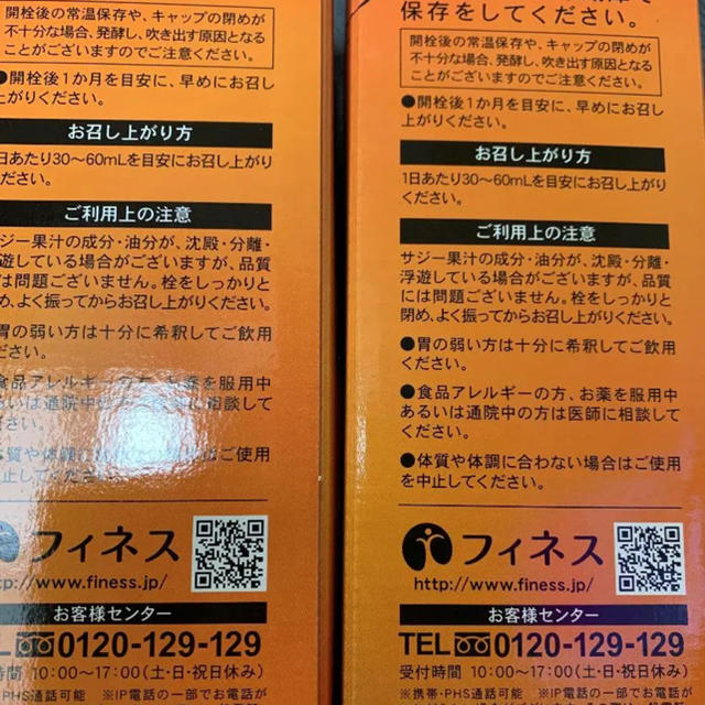 きかける 豊潤サジー 3本の通販 by 言's shop｜ラクマ があった - www.castaldi.com.ar