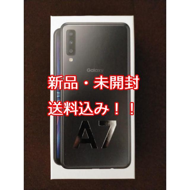 Galaxy A7 ブラック 新品未開封 モバイル版スマートフォン/携帯電話