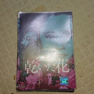 乾いた花 DVD 池部良 加賀まりこ | vrealitybolivia.com
