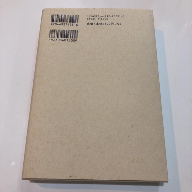 文系ＡＩ人材になる 統計・プログラム知識は不要 エンタメ/ホビーの本(ビジネス/経済)の商品写真