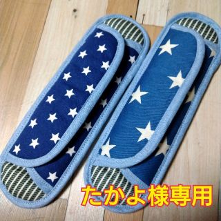 水筒肩ひもカバー☆星(白)・星(外出用品)