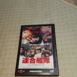 映画「連合艦隊」DVD  鶴田浩二  丹波哲郎  森繁久彌  中井貴一