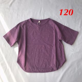 120cm  キッズ　Tシャツ カットソー トップス　パープル　360(Tシャツ/カットソー)