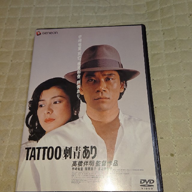 TATTOO 刺青あり  DVD  宇崎竜童  高橋惠子