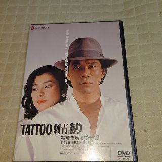 TATTOO 刺青あり  DVD  宇崎竜童  高橋惠子(日本映画)