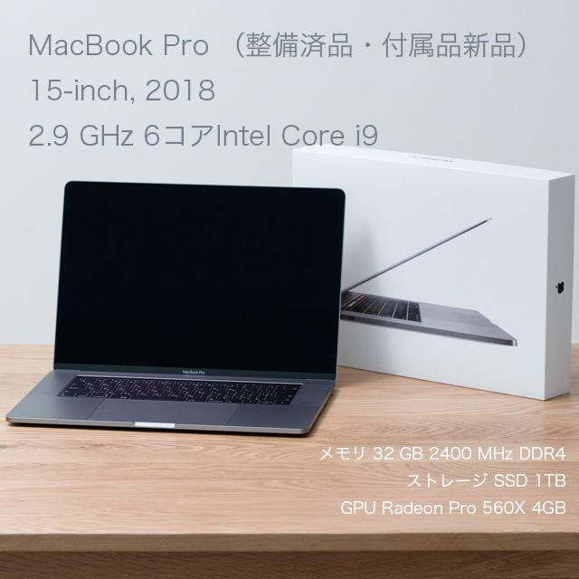 愛用 Apple - 【美品】MacBook Pro 15インチ i9 32GB 1TB ノートPC ...